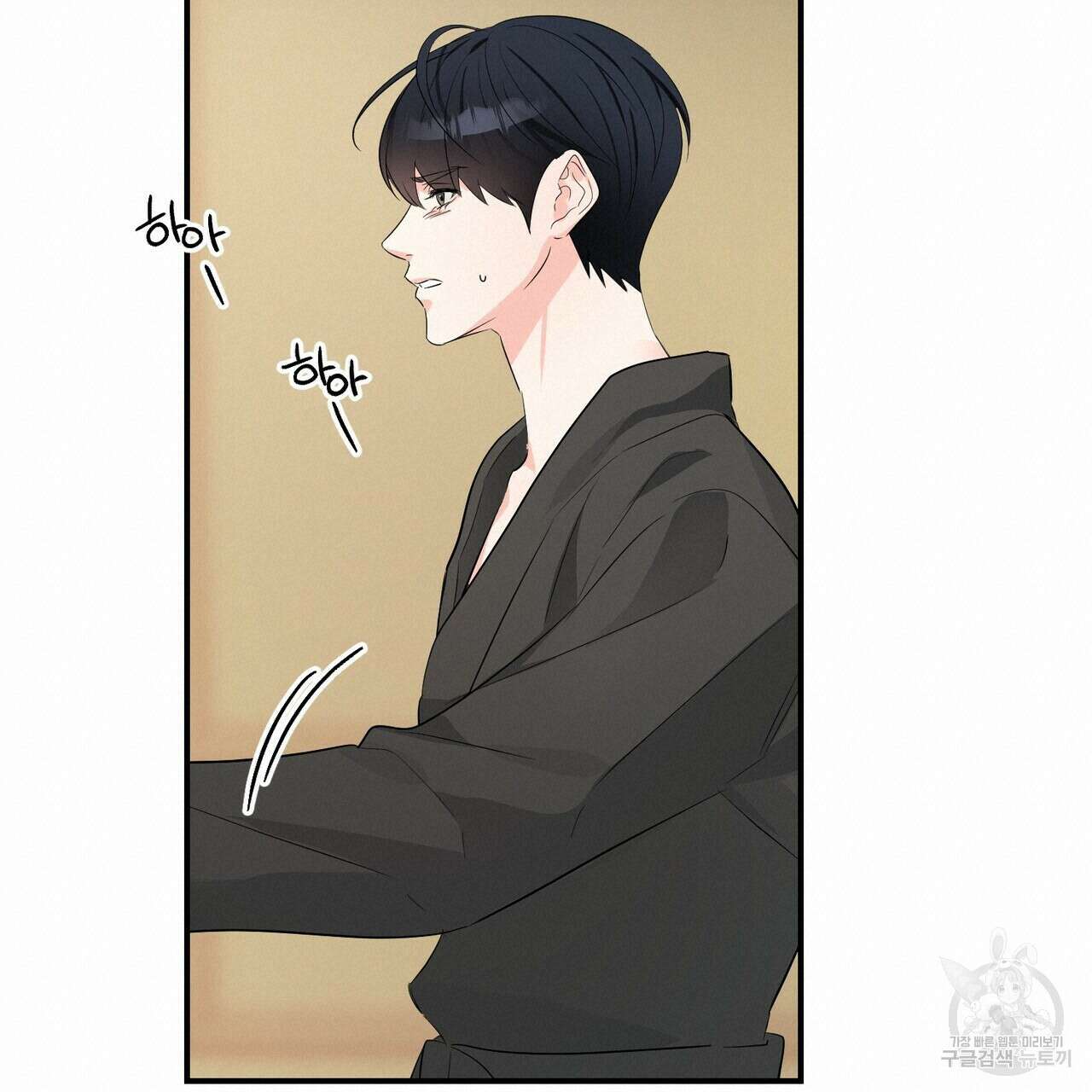 무향의 궤적 57화 18