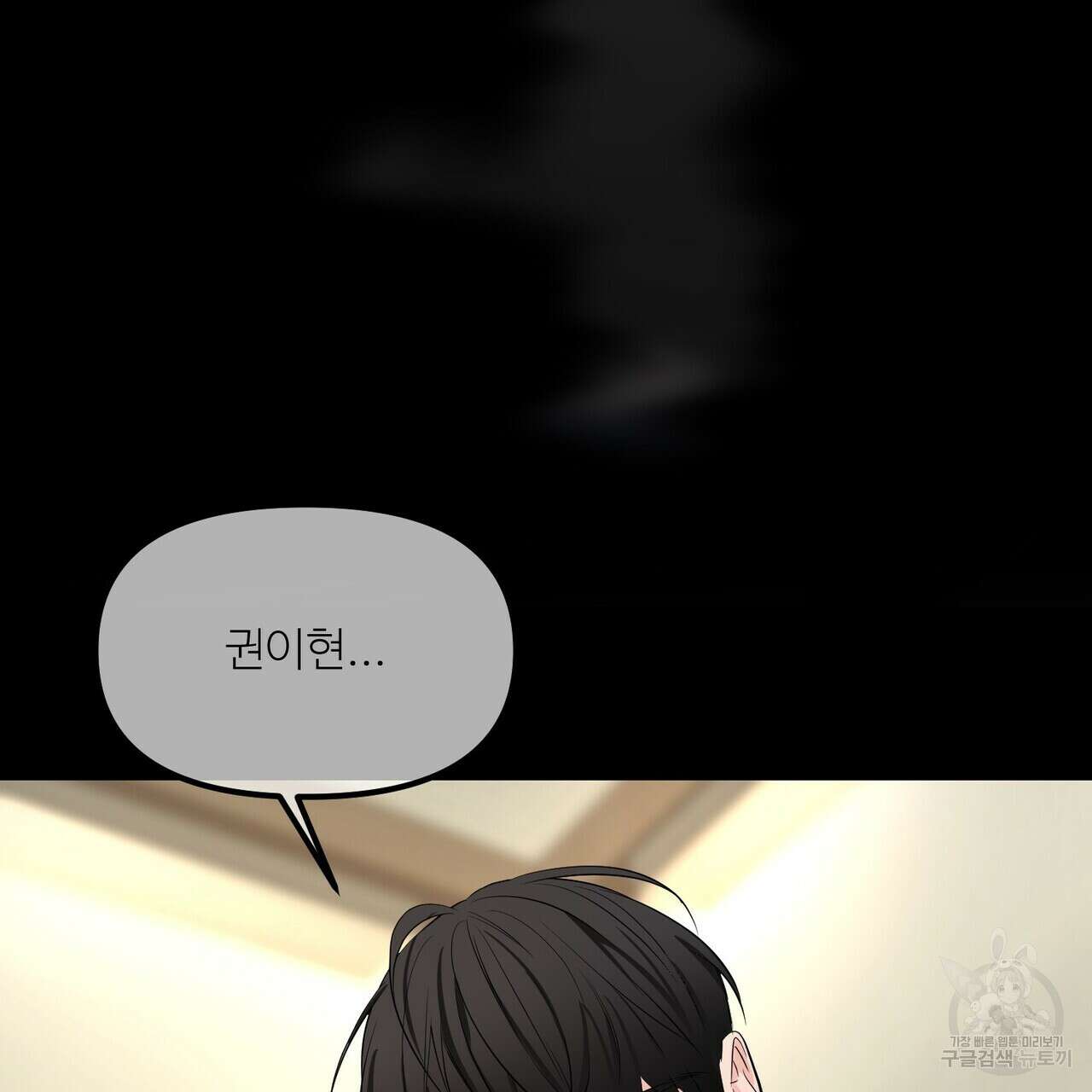무향의 궤적 57화 22