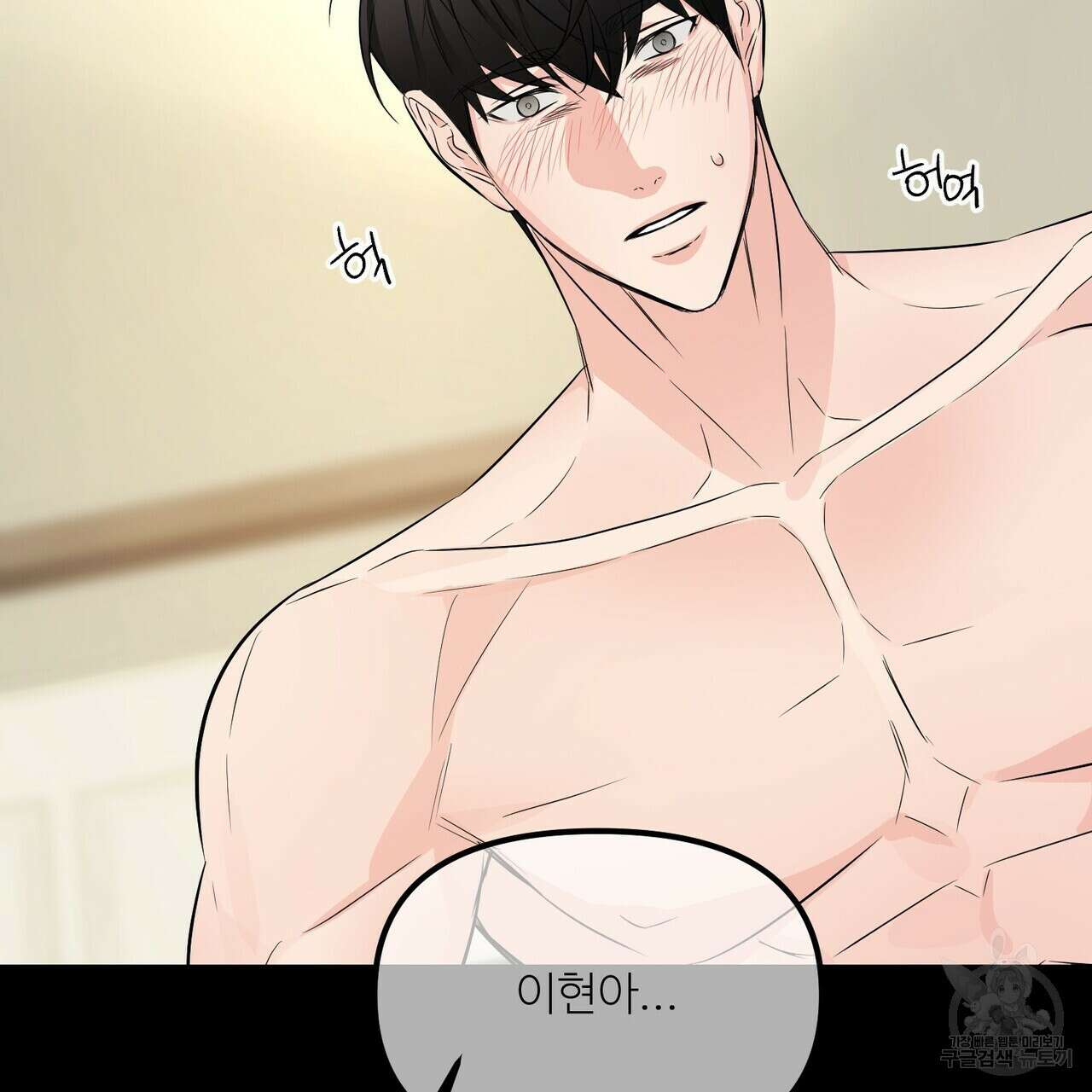 무향의 궤적 57화 23