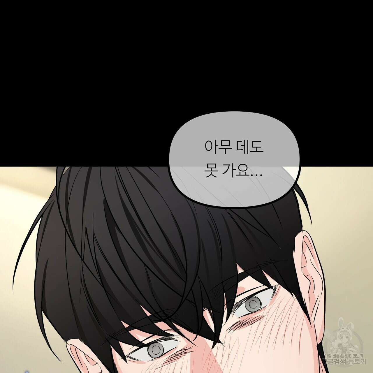 무향의 궤적 57화 25