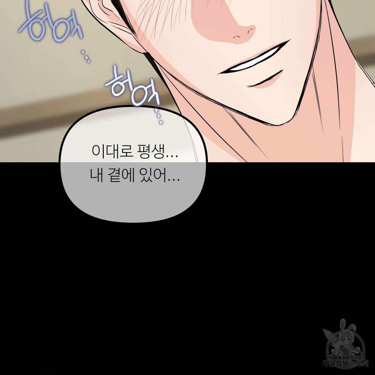 무향의 궤적 57화 26