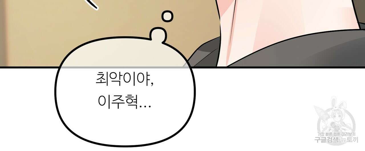 무향의 궤적 57화 32