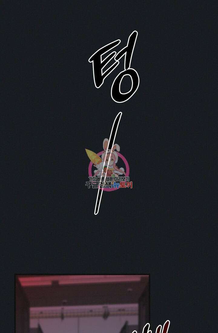 보안경고! 6화 1