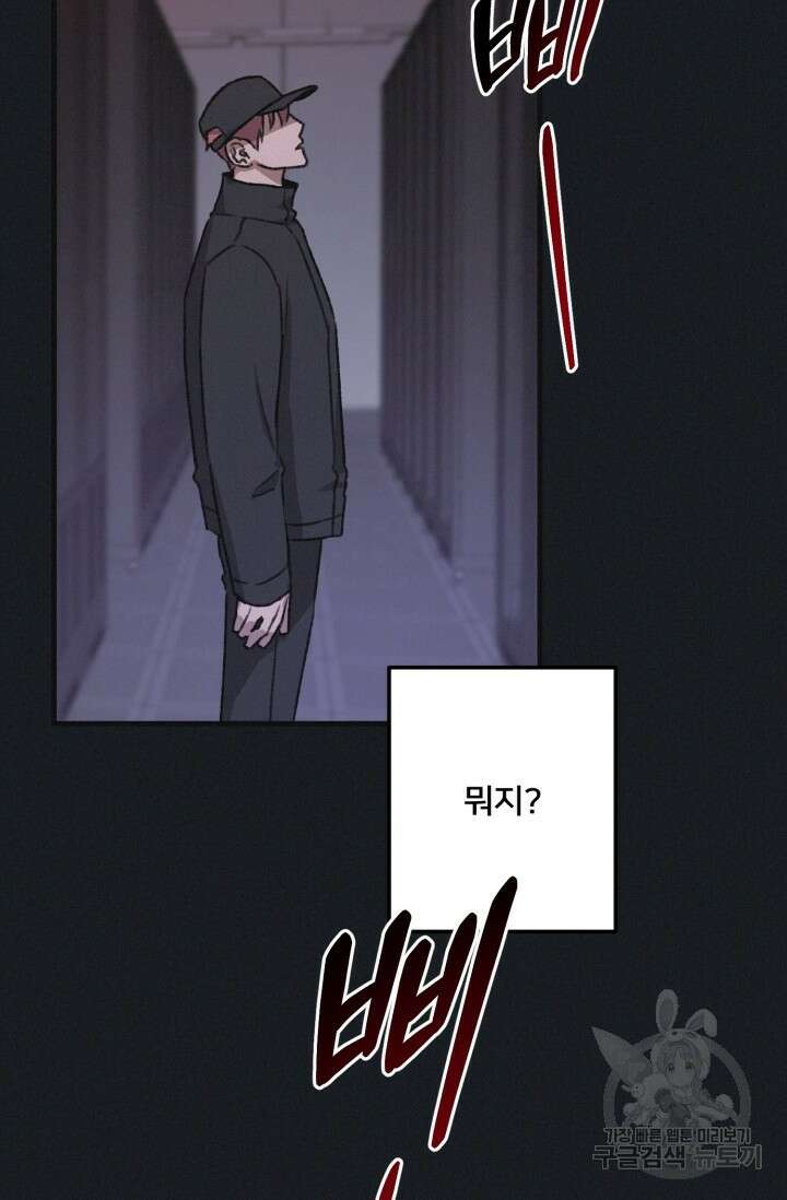 보안경고! 6화 2