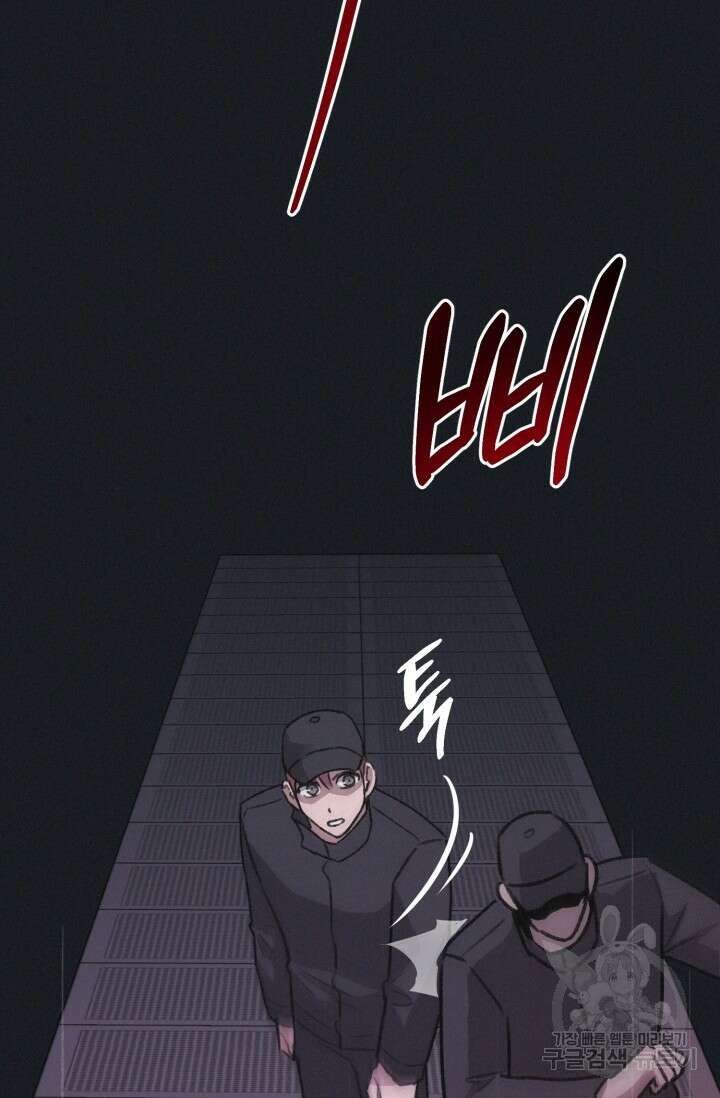 보안경고! 6화 3