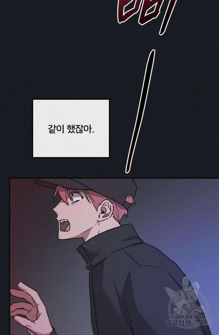 보안경고! 6화 5