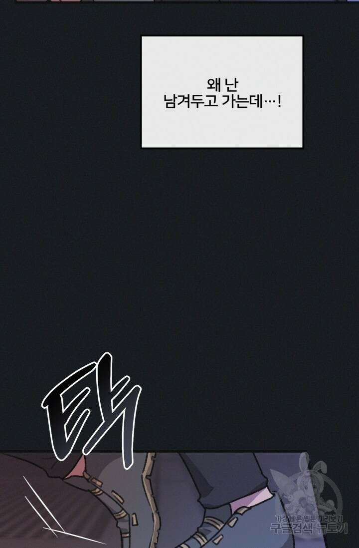 보안경고! 6화 6