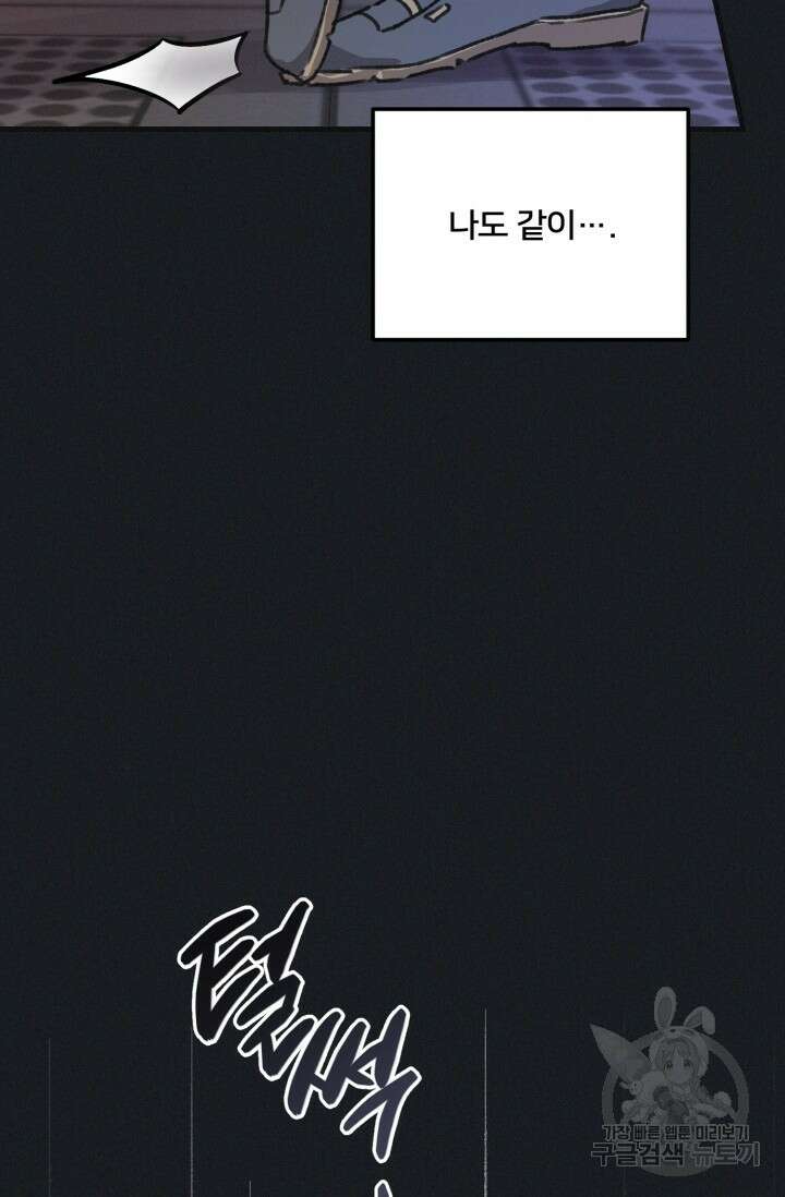 보안경고! 6화 7