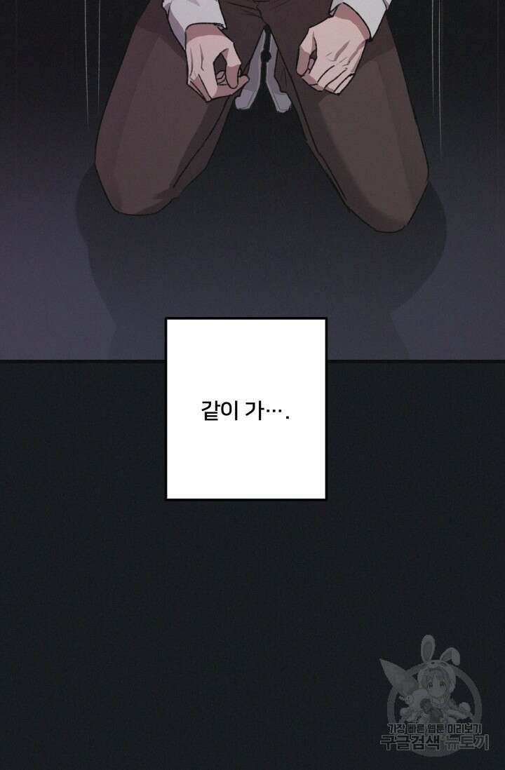 보안경고! 6화 9