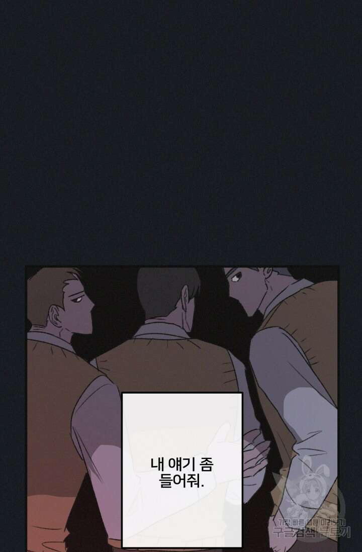 보안경고! 6화 10