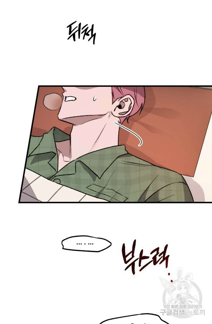 보안경고! 6화 15