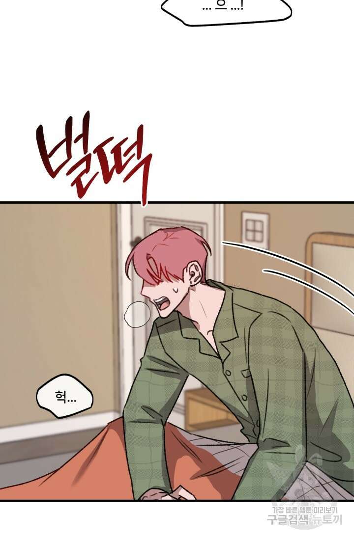 보안경고! 6화 16