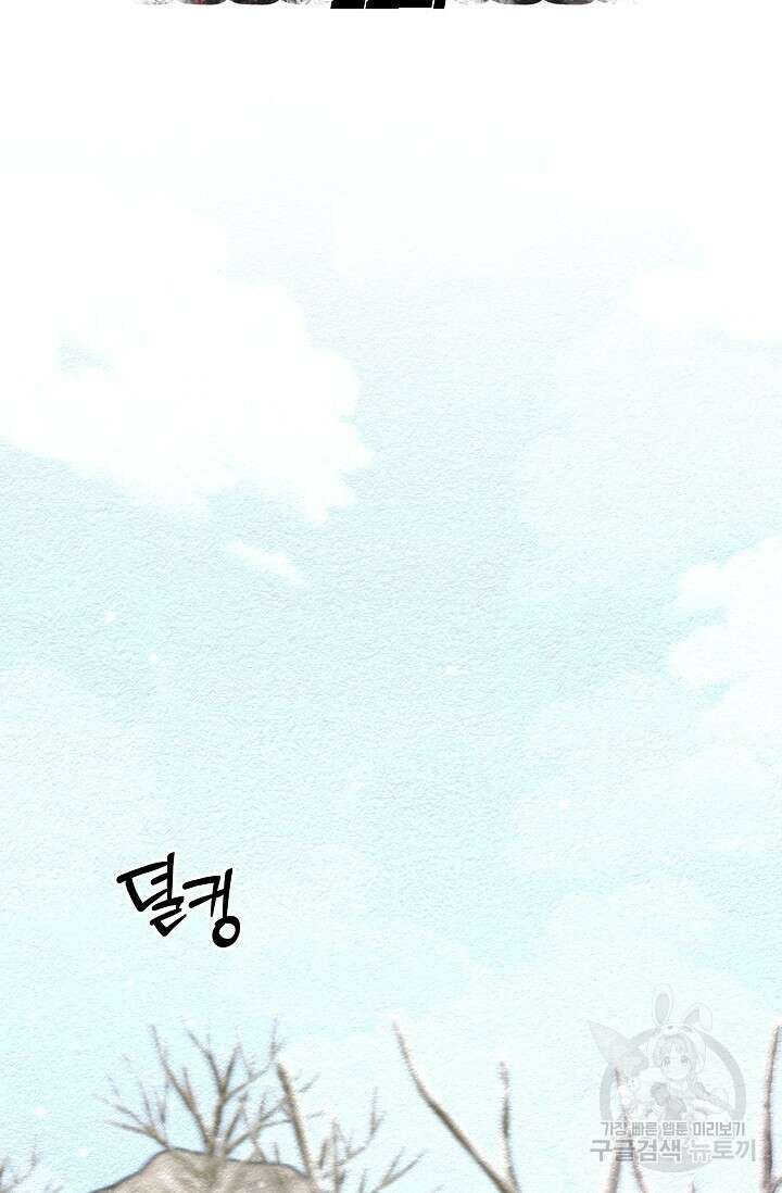 광란열차 22화 2