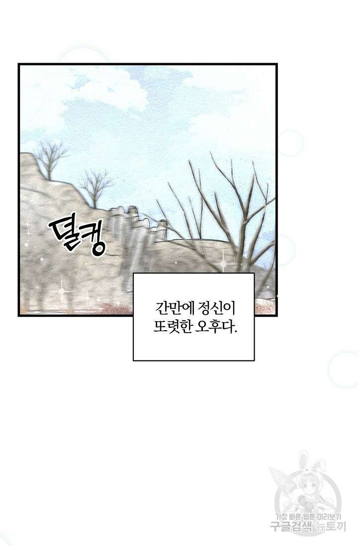 광란열차 22화 4