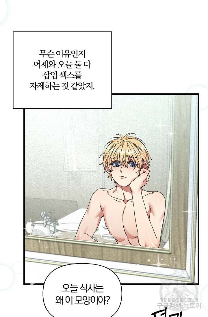 광란열차 22화 5