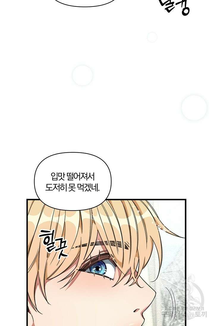 광란열차 22화 6