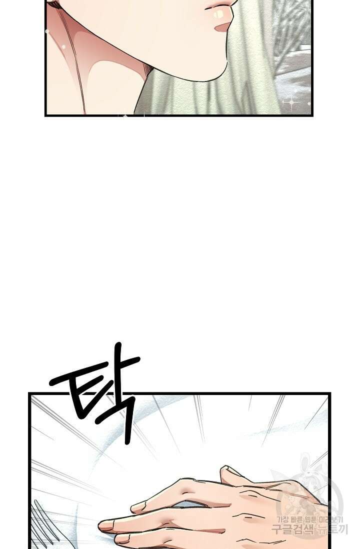 광란열차 22화 7