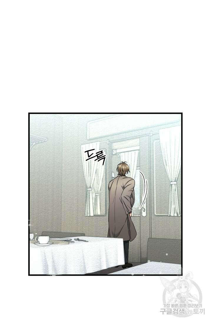 광란열차 22화 10