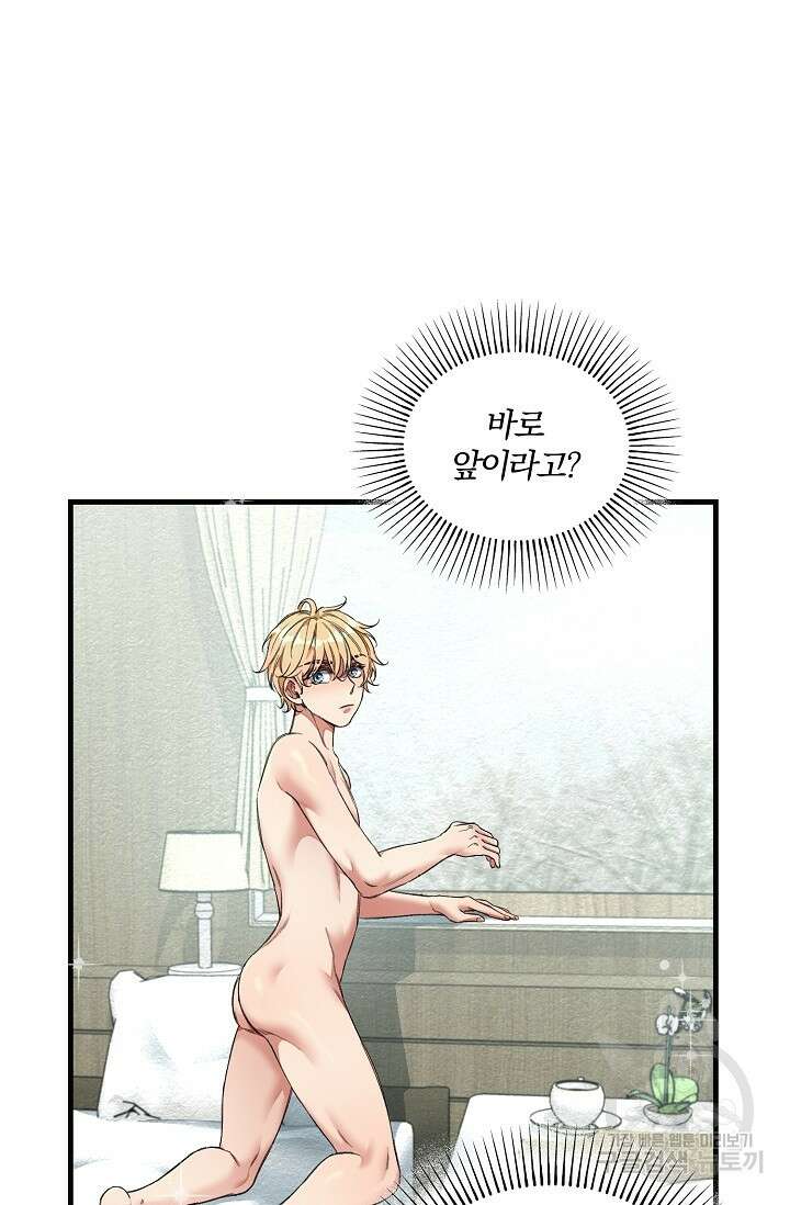 광란열차 22화 11