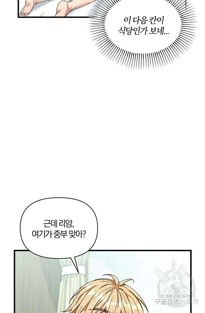 광란열차 22화 12