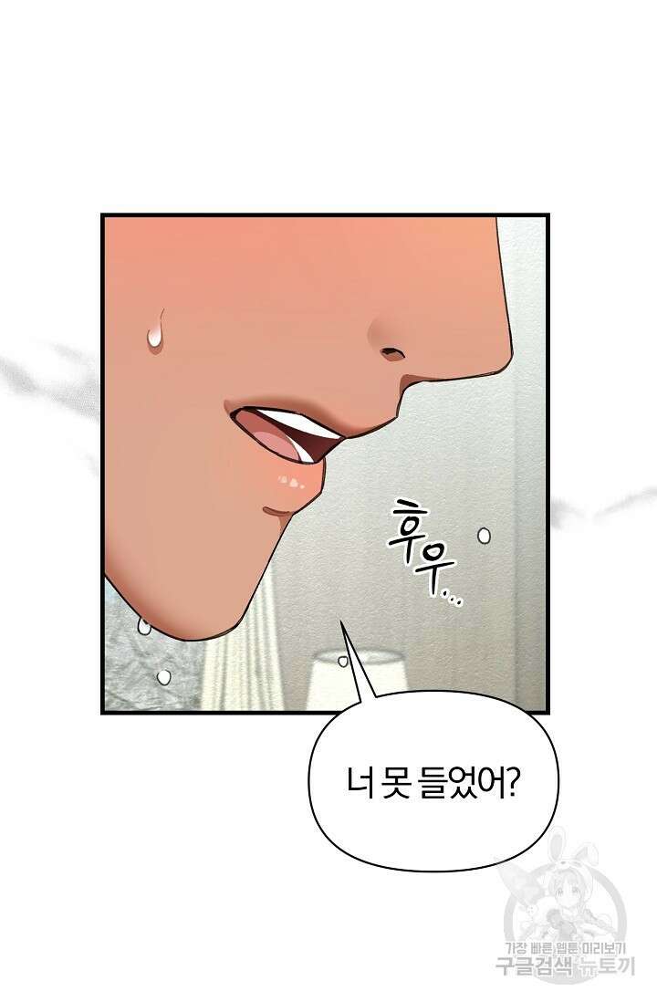 광란열차 22화 15