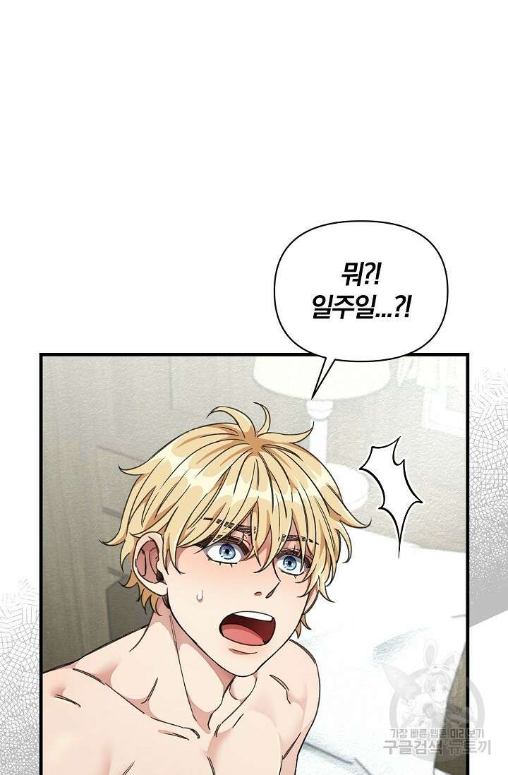 광란열차 22화 18