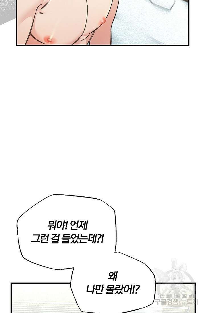 광란열차 22화 19