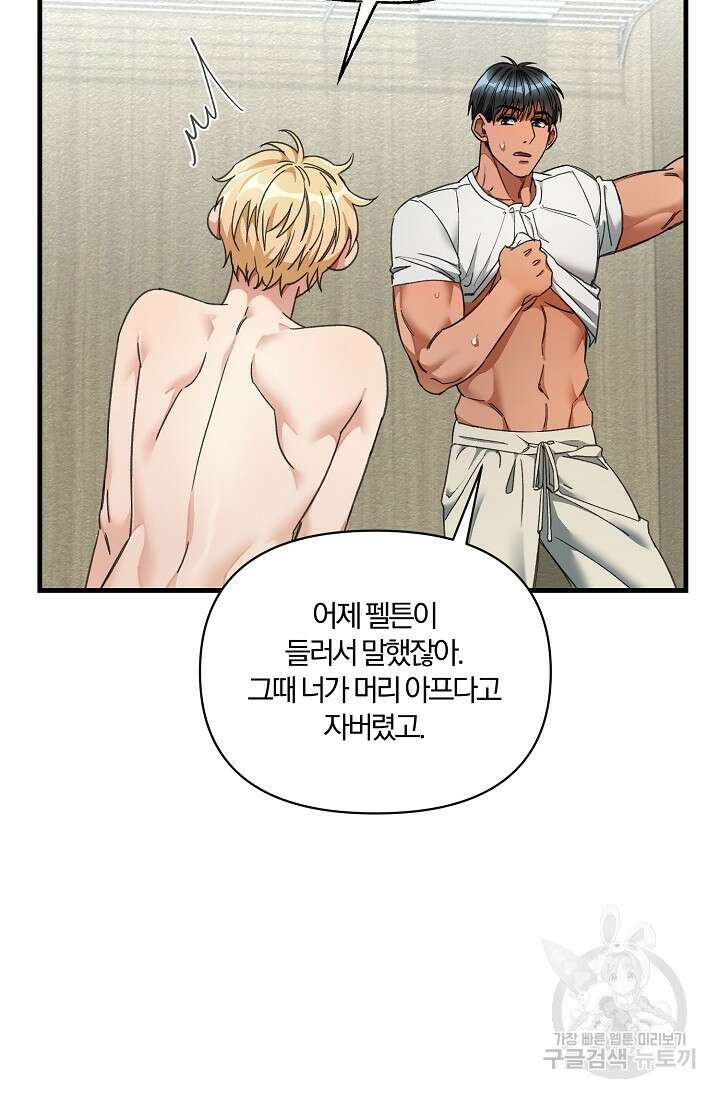 광란열차 22화 20