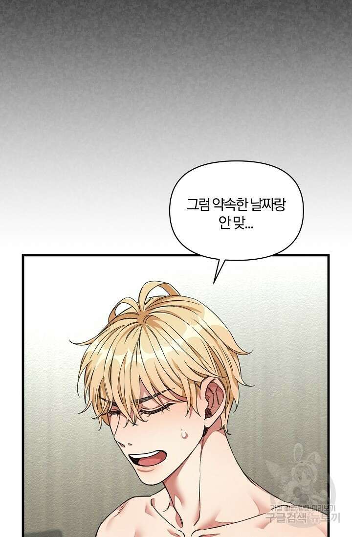 광란열차 22화 25