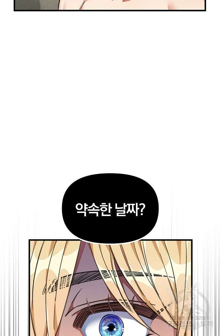 광란열차 22화 26