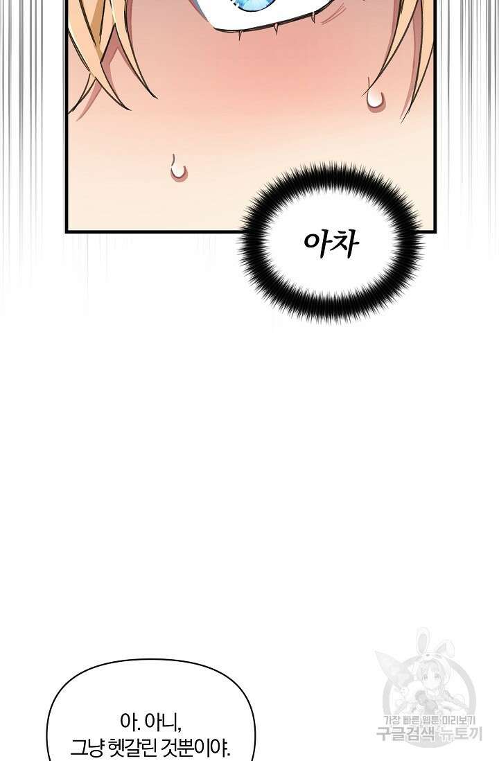 광란열차 22화 27