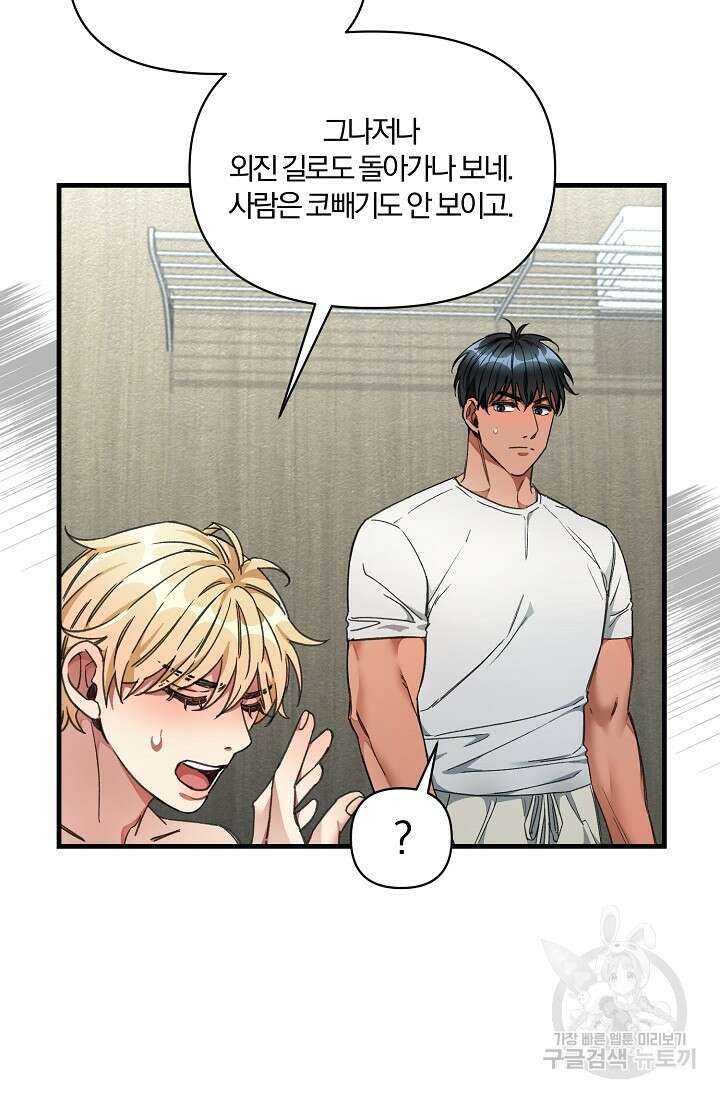 광란열차 22화 28