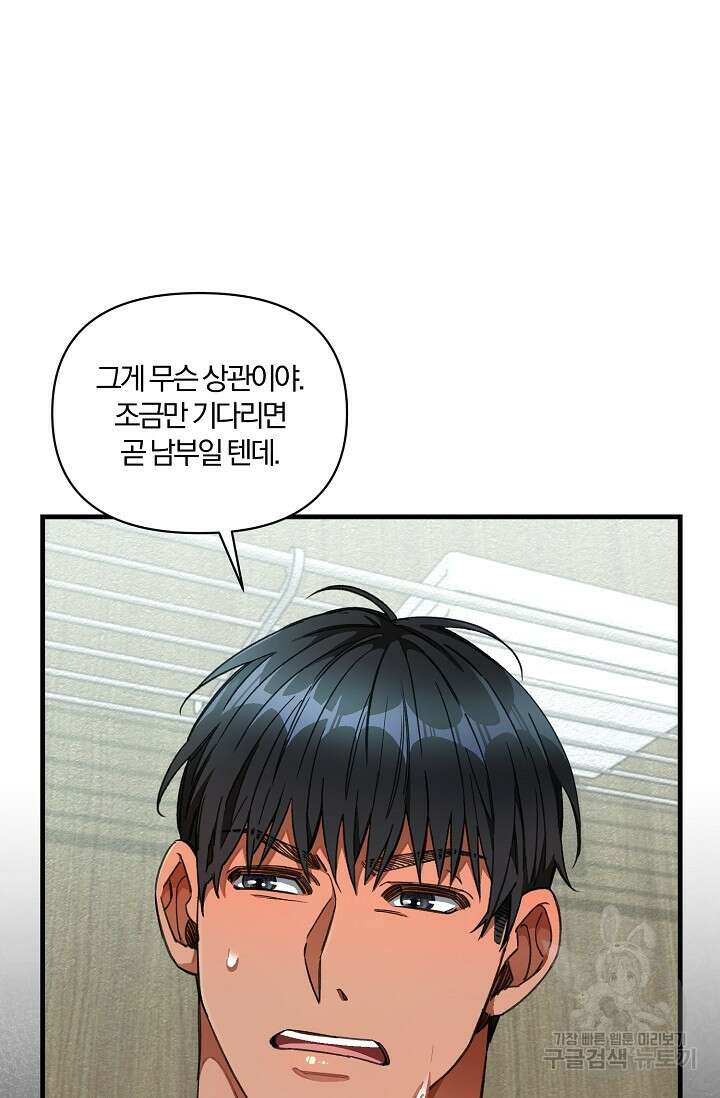 광란열차 22화 29