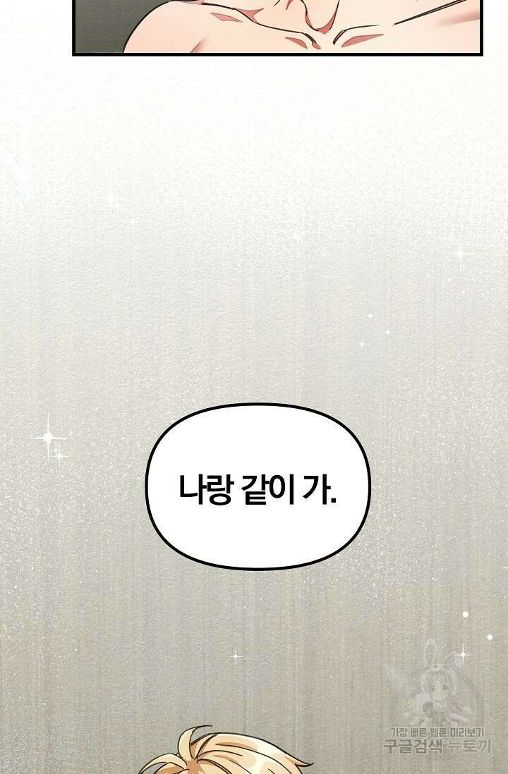 광란열차 22화 34