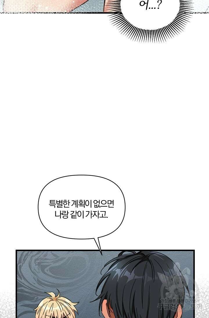 광란열차 22화 36