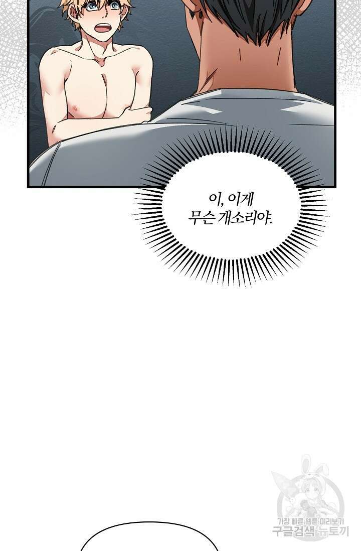 광란열차 22화 37