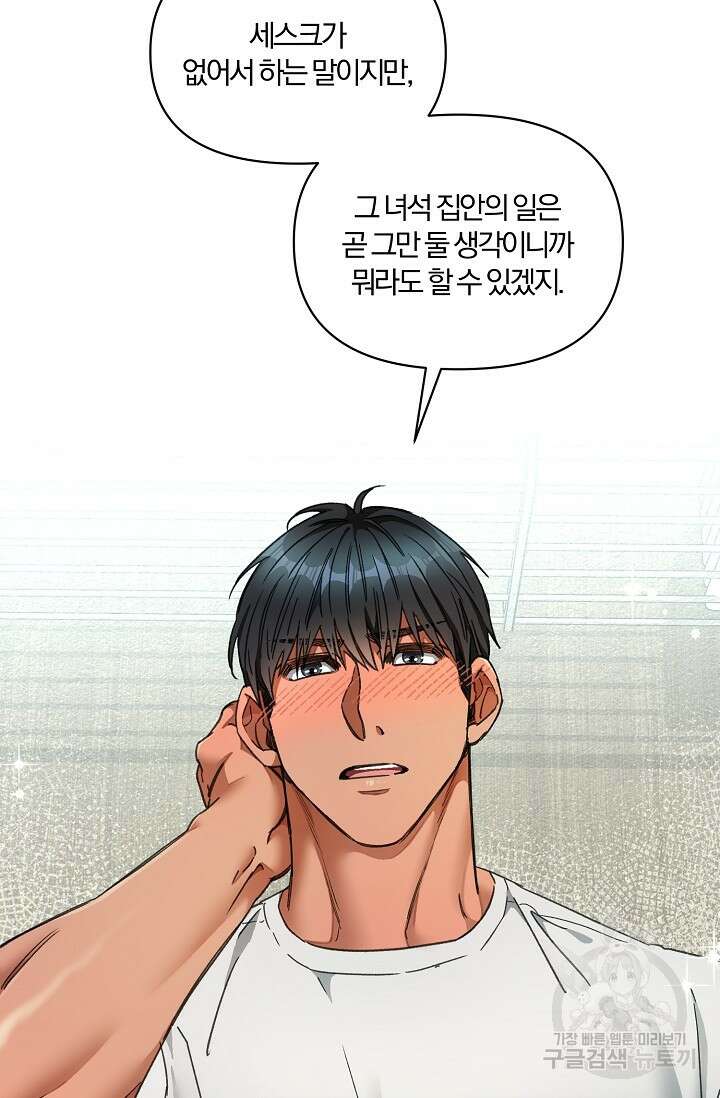 광란열차 22화 38