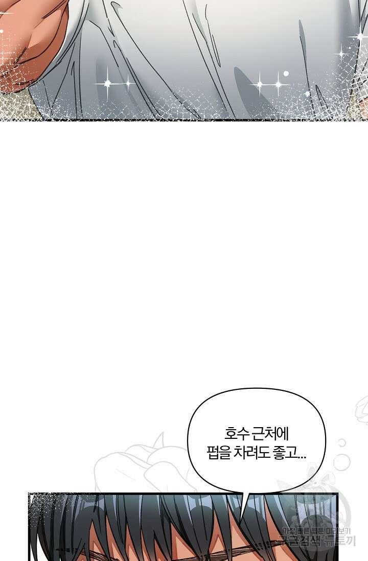 광란열차 22화 39