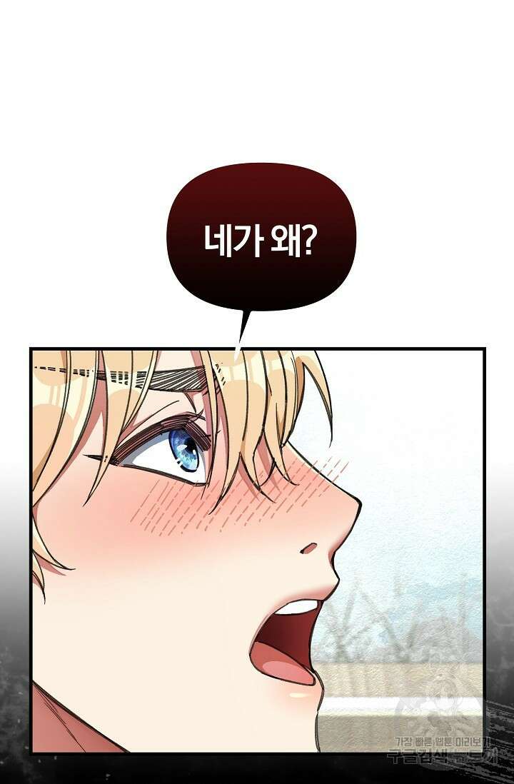 광란열차 22화 42