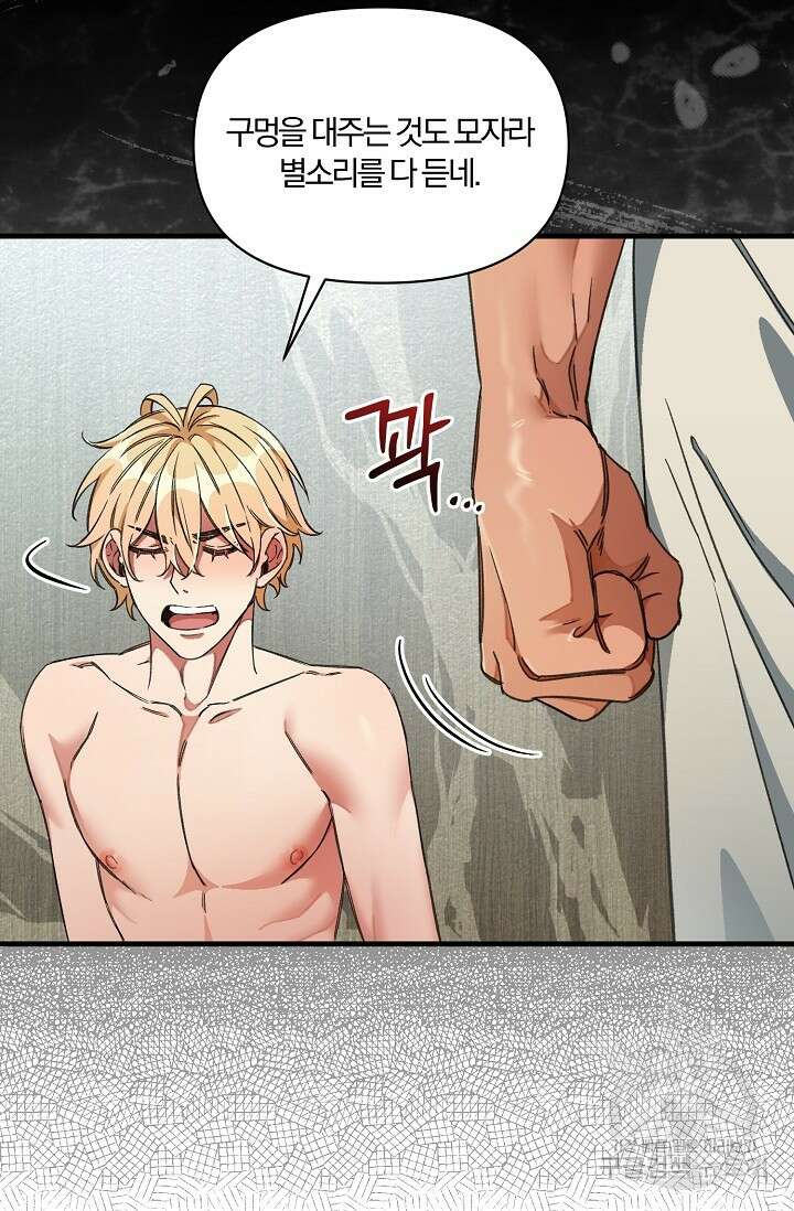 광란열차 22화 45