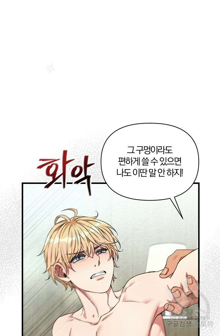 광란열차 22화 47