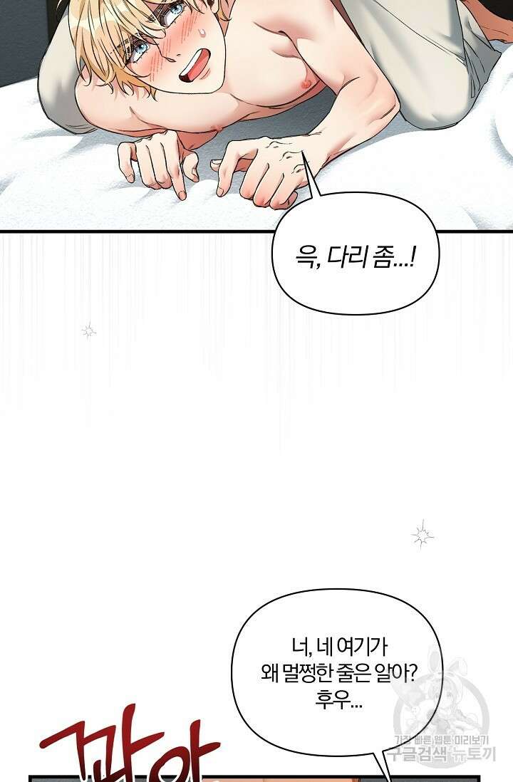 광란열차 22화 50