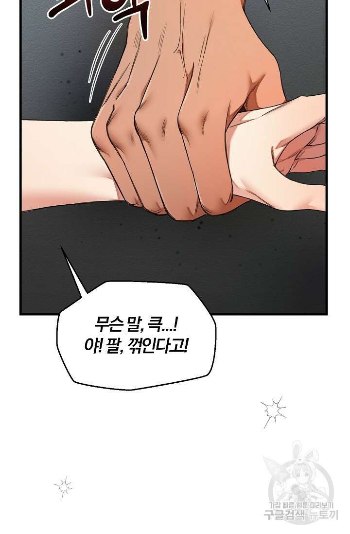 광란열차 22화 51