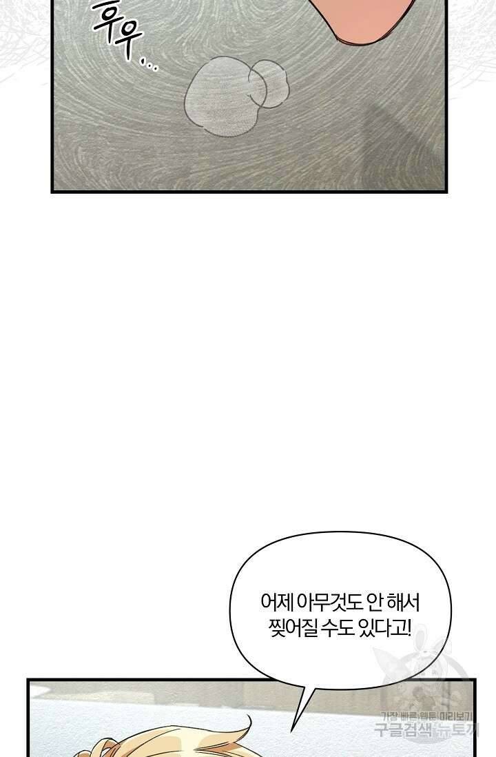 광란열차 22화 54