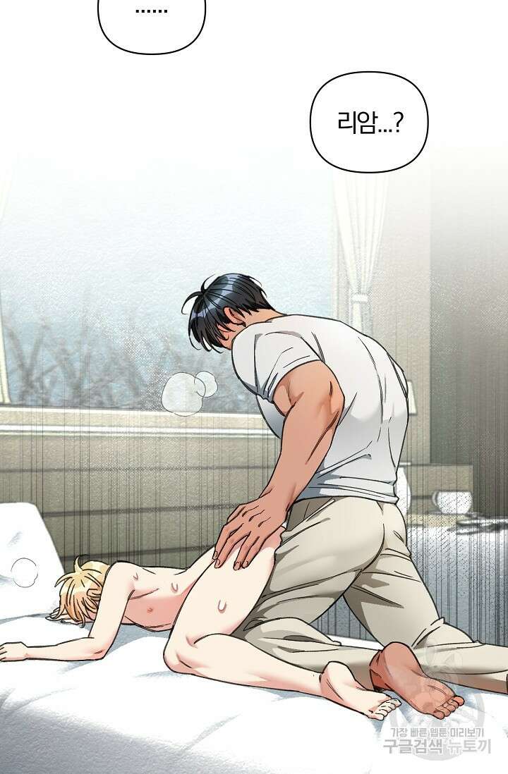 광란열차 22화 56