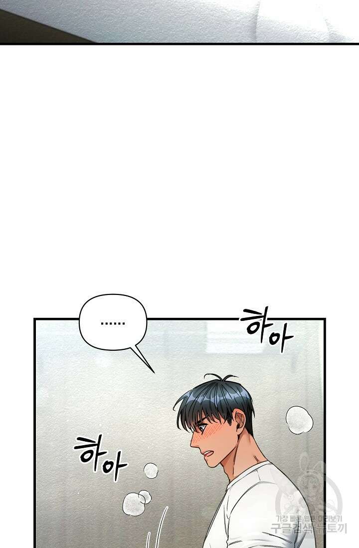 광란열차 22화 57