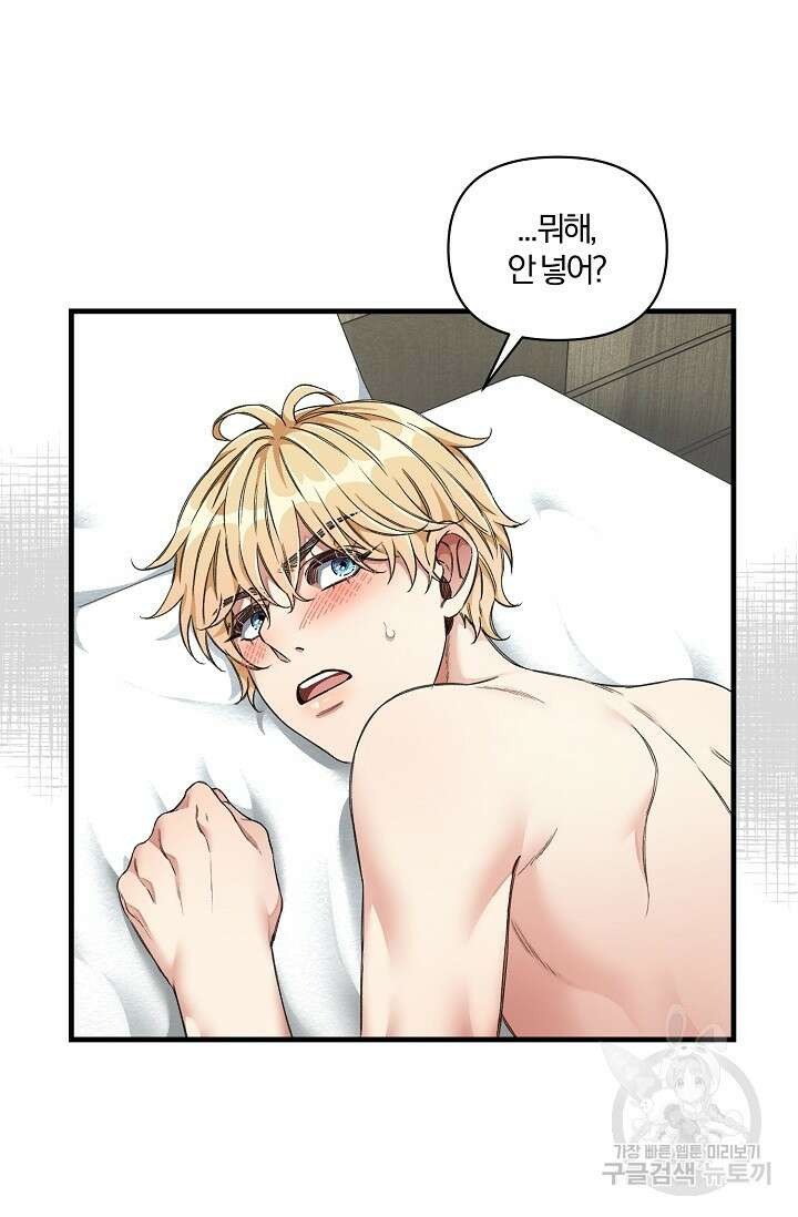 광란열차 22화 60