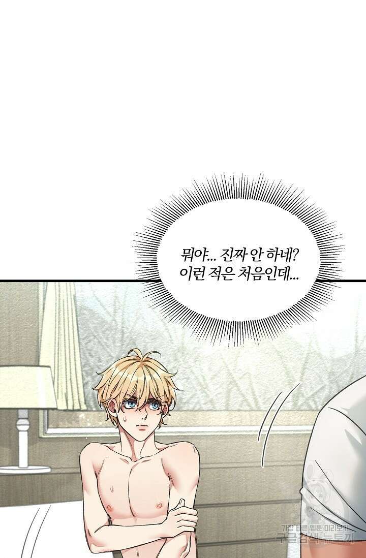 광란열차 22화 61