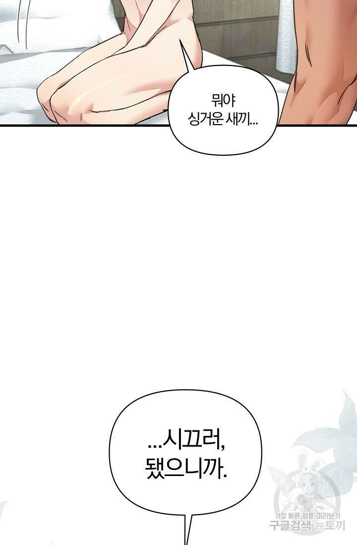 광란열차 22화 62