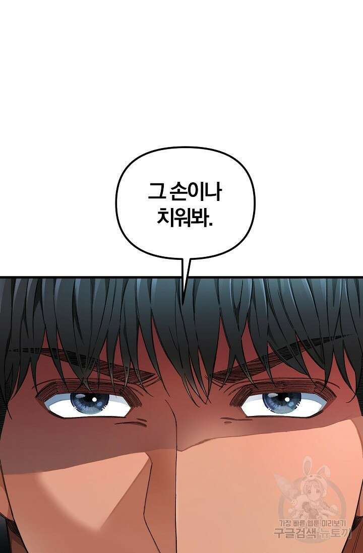 광란열차 22화 64